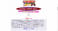 Desktop Screenshot of chuugoku.otodo.net
